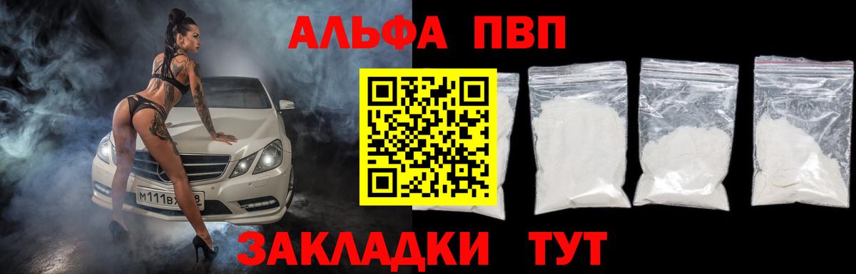 APVP крисы CK Лангепас