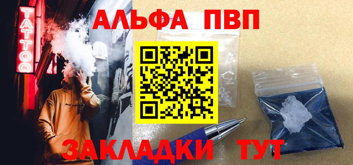 A PVP Crystall  APVP СК КРИС  А ПВП VHQ  цена наркотик  Вход с VPN  Лангепас 