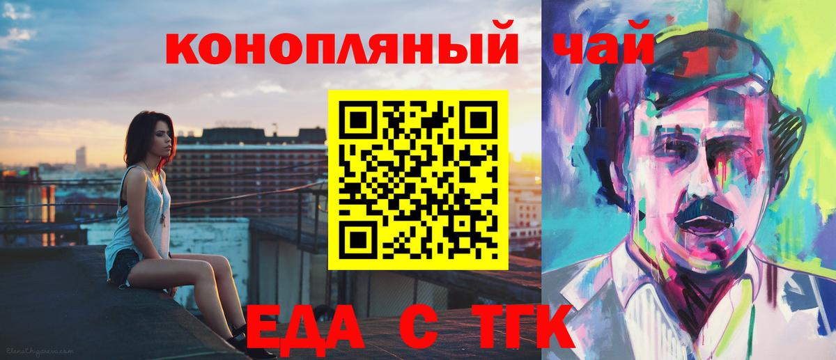 Печенье с ТГК конопля  Вход с VPN  Лангепас 