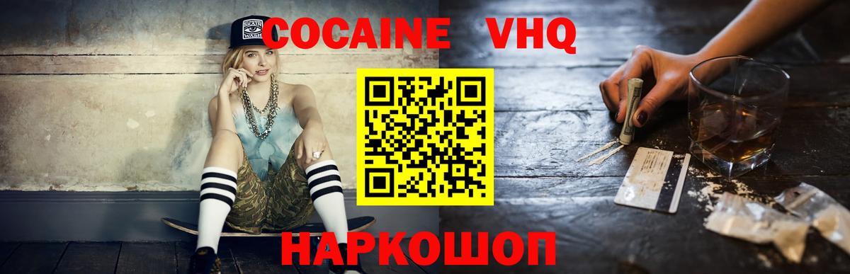 цены наркотик  Кокаин 99%  Лангепас  Вход с VPN  COCAIN Fish Scale 