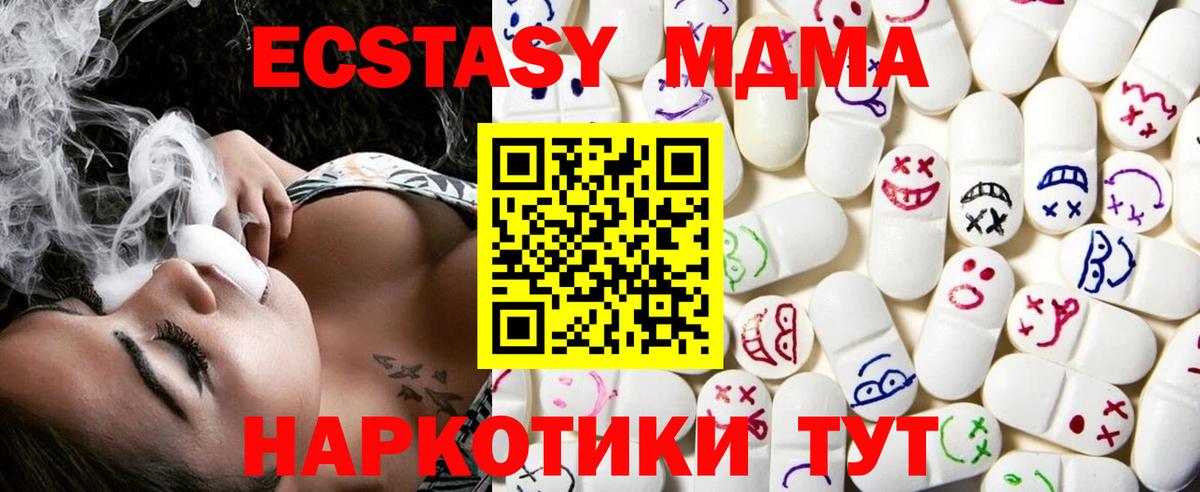 ЭКСТАЗИ 280мг  ЭКСТАЗИ 280 MDMA  ЭКСТАЗИ  Лангепас  Вход с VPN 