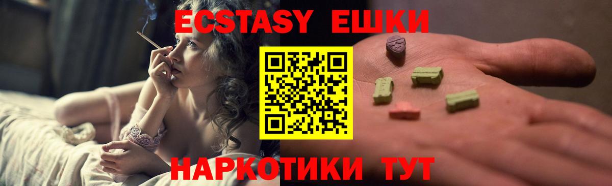 ЭКСТАЗИ Cube Лангепас