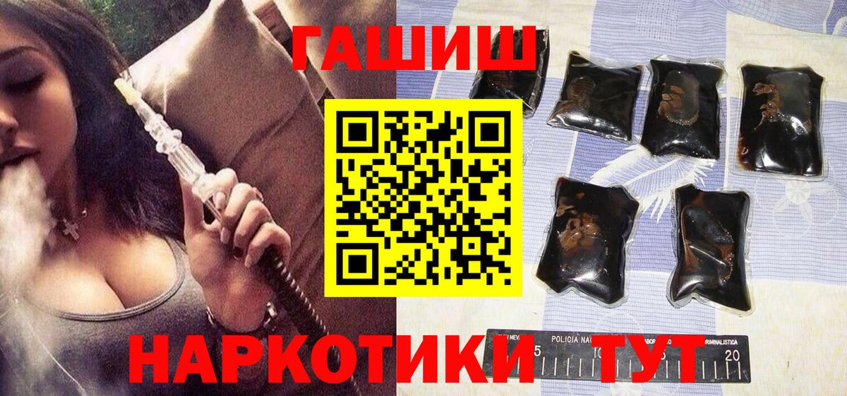 Гашиш Premium Лангепас