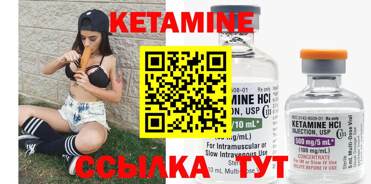 КЕТАМИН ketamine  Вход с VPN  Лангепас  Кетамин VHQ 