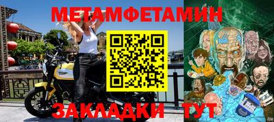 метамфетамин Изобильный