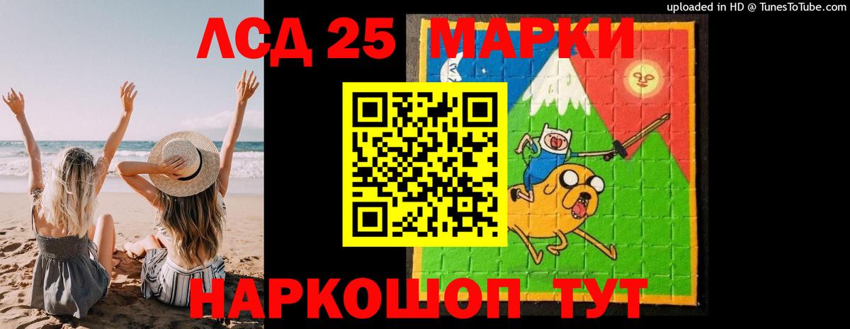 LSD-25 экстази кислота Лангепас