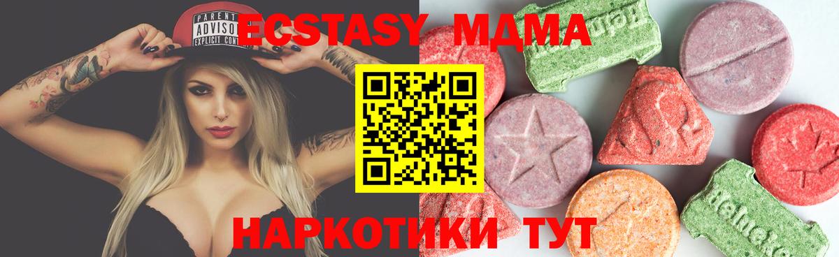 MDMA crystal Лангепас