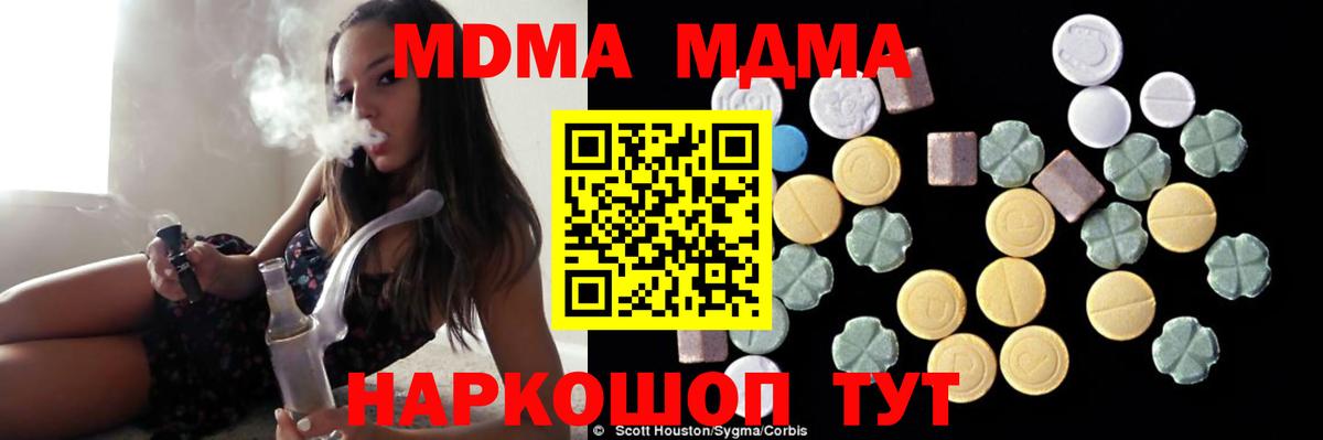 MDMA  Вход с VPN  МДМА молли  Лангепас  MDMA crystal 