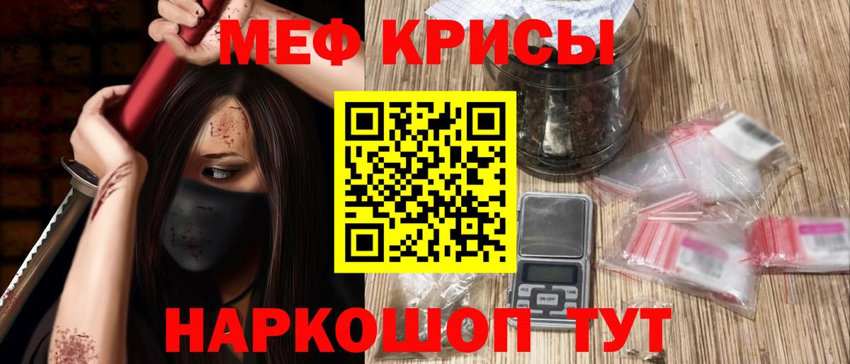 Лангепас  МЕФ кристаллы  Вход с VPN 