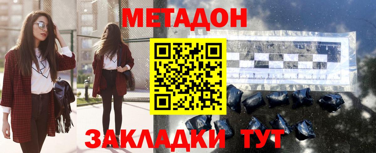 Метадон кристалл  Вход с VPN  МЕТАДОН кристалл  Лангепас 
