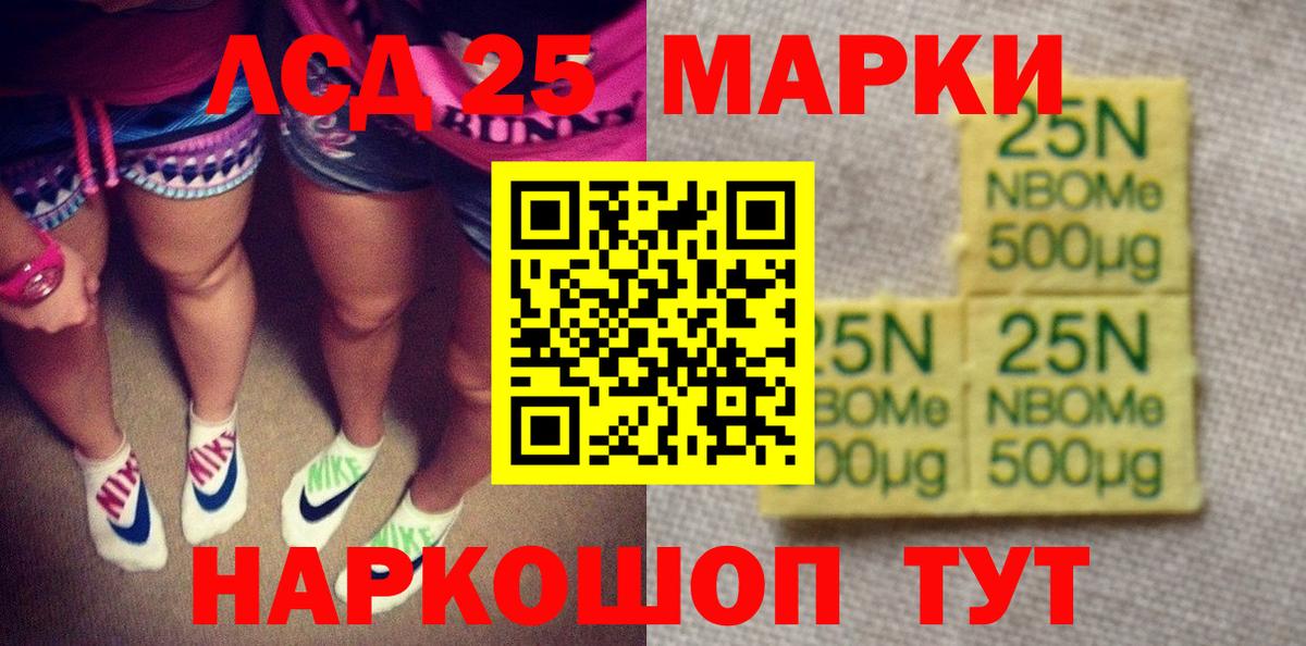 Марки NBOMe 1,5мг  Вход с VPN  Лангепас 